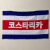Banderas