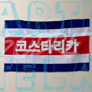Banderas